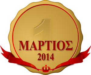 martios_2014